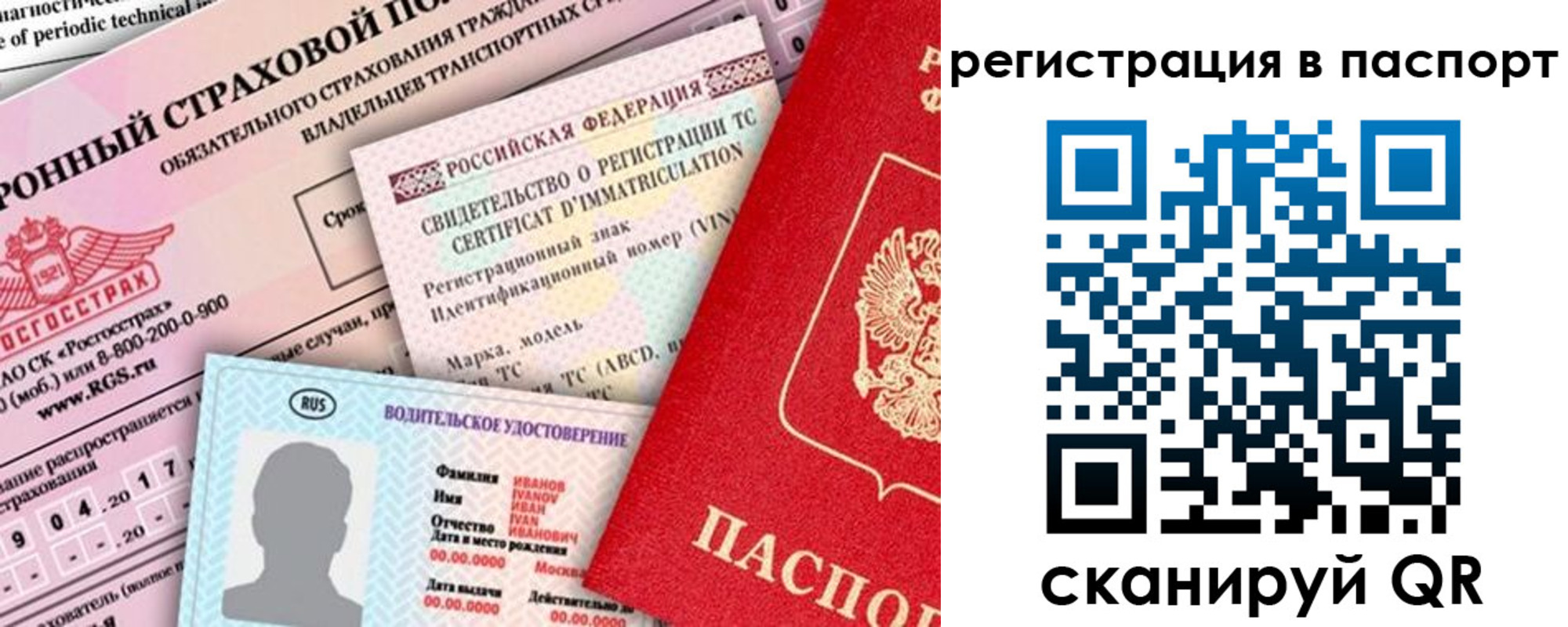 регистрация для школы в Павловске