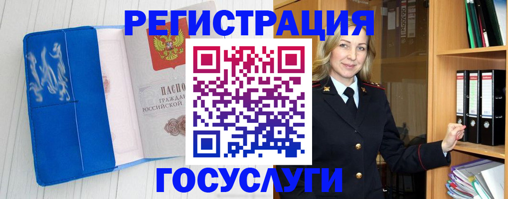 временная прописка в Павловске