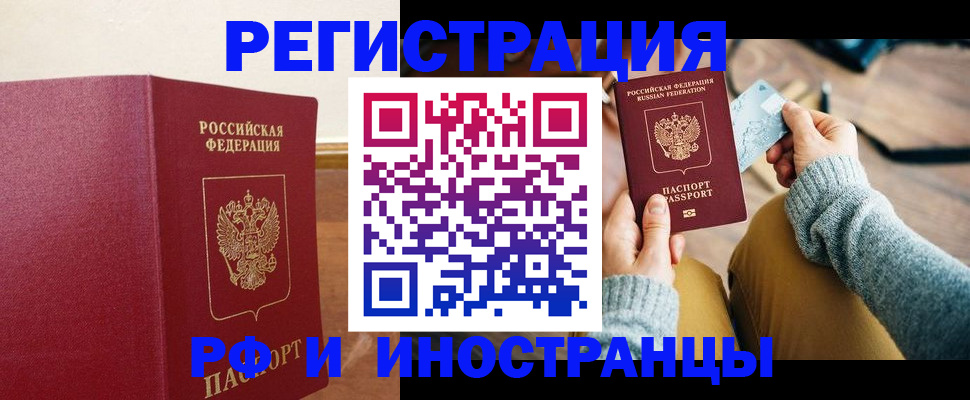 временная регистрация госуслуги в Павловске