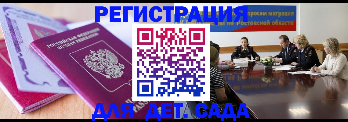 прописка для военкомата в Павловске